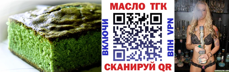 Печенье с ТГК конопля  магазин  наркотиков  Чухлома 